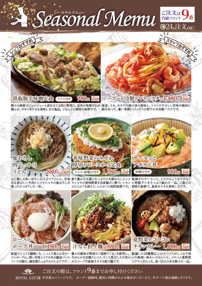 ルシールのおいしいお料理メニュー